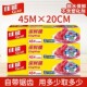 佳能Glad保鲜膜食品级pe家用厨房大卷小点微波炉冰箱食品水果蔬菜