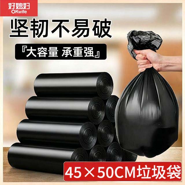 好媳妇垃圾袋平口式100只