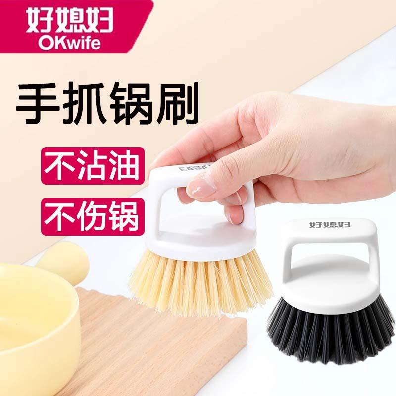 好媳婦手抓鍋刷廚房專用