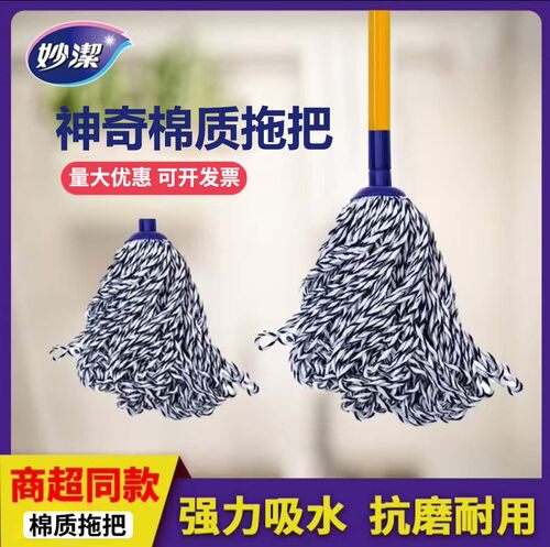 妙洁棉质神奇拖把替换装