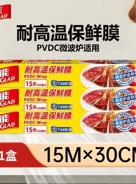 佳能保鲜膜微波炉专用