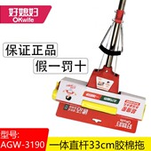 好媳妇拖把一体直杆家用双滚轮挤水拖把33cm胶棉拖把头无拼接拖把
