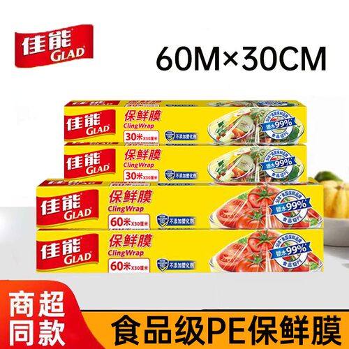 佳能保鲜膜点断式刀撕款