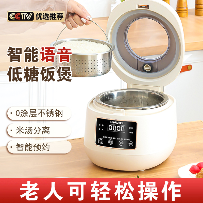 控高血糖智能低糖电饭锅糖尿病人专用蒸电锅M米汤分离沥脱无糖新