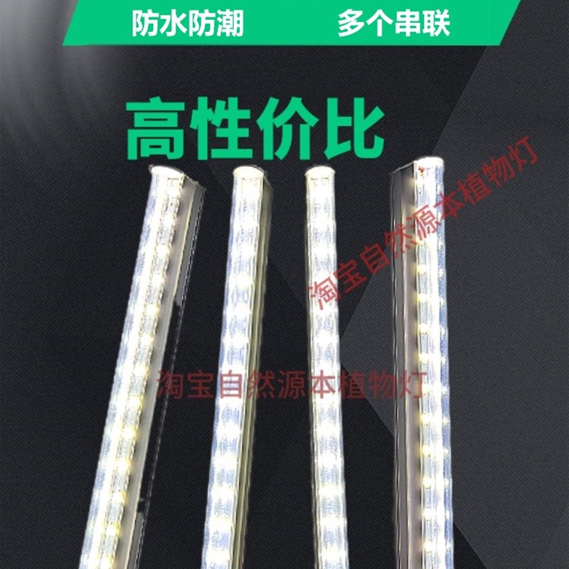 植物生长灯T5 补光灯管LED太阳光F无频闪植物生长灯家用植物补光