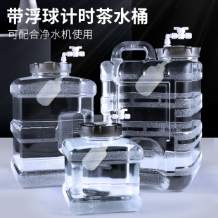 带浮球阀纯净水桶饮水机q茶台泡茶桶家用净水器食品级PC储水桶手