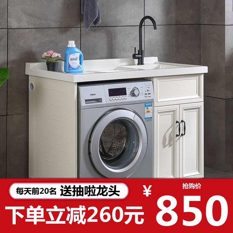 铝合金洗衣柜子阳台防晒洗手脸盆一体带搓板组合V滚筒洗衣机伴侣