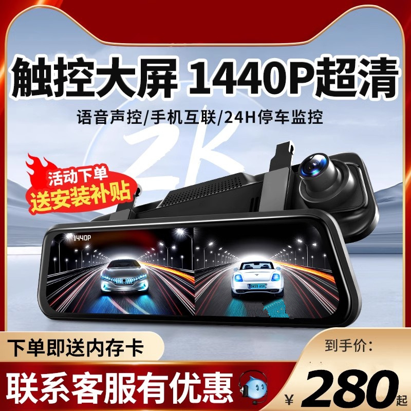 新款高清行车记录仪360度全景A手机互联电子狗免走线倒车影像一体