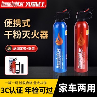 车载灭火器私家车汽车用家用干粉B灭火器国标小型便携防爆消防器