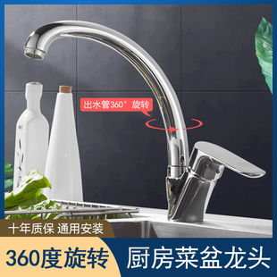 厨房洗菜盆水龙头j冷热两用防溅家用水槽龙头全铜可旋转洗碗池龙