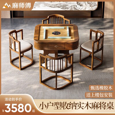 麻将机全自动餐桌两用家用麻雀一体餐麻小户型实木可收.纳椅子电