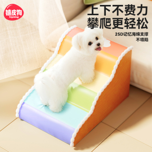 宠物楼梯狗狗上床爬m梯防水台阶防滑斜坡可拆洗小型老年犬床边沙