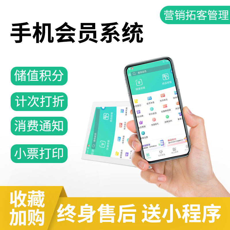 手机会员卡APP美发理发店洗车店积分充值卡扣费管理软件修脚足疗