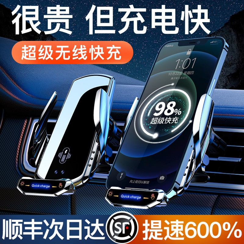 车载无线充电g器手机支架汽车用全自动感应华为苹果黑科技2021新