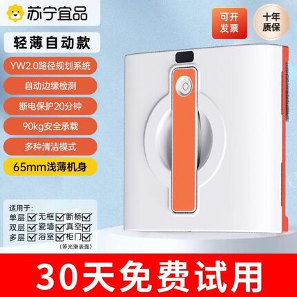 宜品擦窗机器人k全自动双向电动喷水家用高层擦玻璃窗外神器