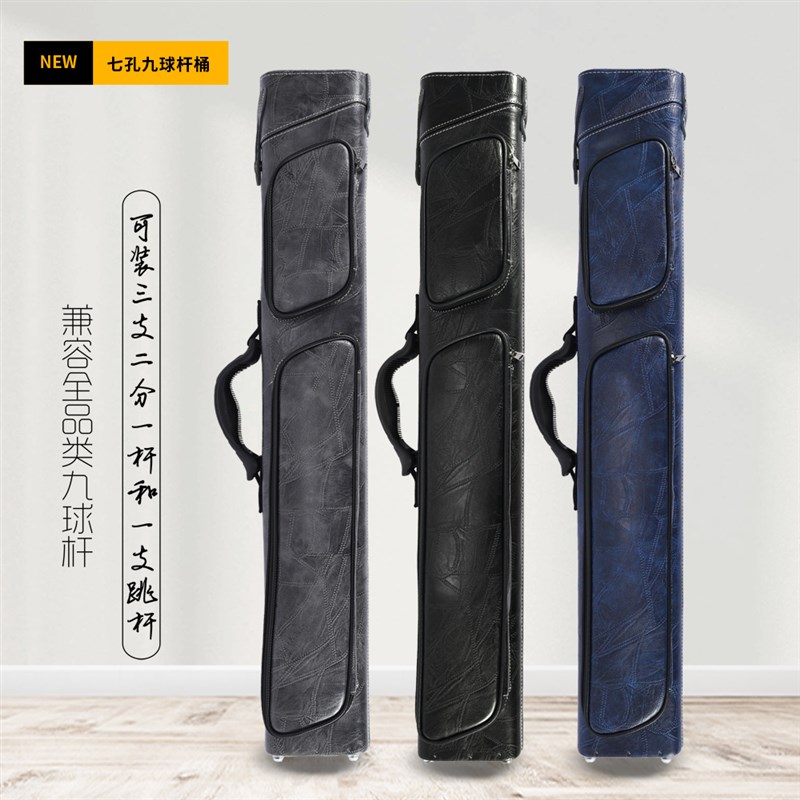 台球杆包7孔f台球包黑八九球杆筒9球桌球杆盒大头1/2杆桶台球用品