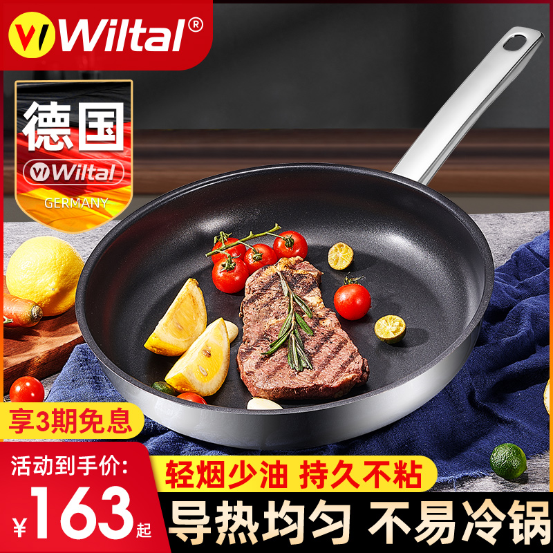 德国不沾平底煎锅家用早餐煎饼煎蛋神G器电磁炉燃气灶专用牛排小