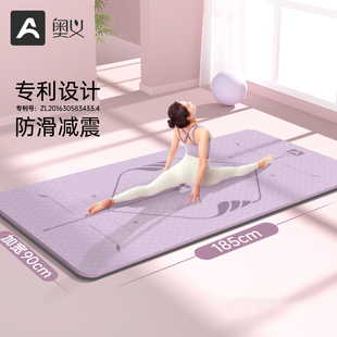 瑜伽垫健身垫家用垫子o地垫女生专用加厚防滑静音隔音专业瑜珈厚