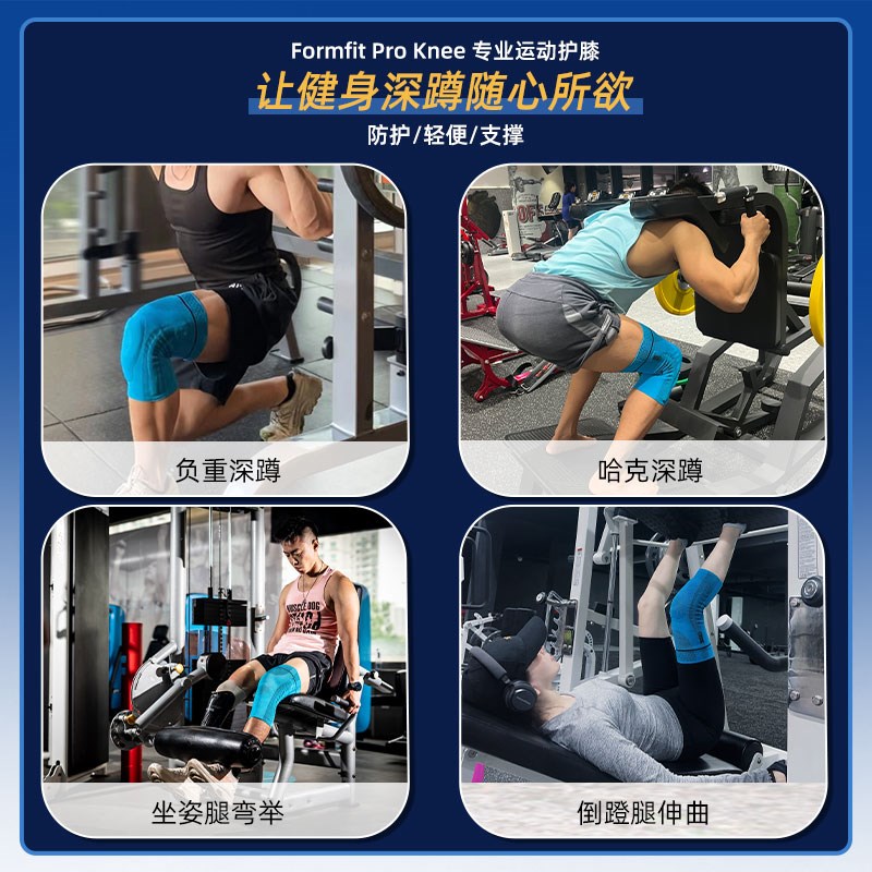 冰岛ossur/奥索 Formfit Pro Knee健身专业深蹲硬X拉运动护膝男女