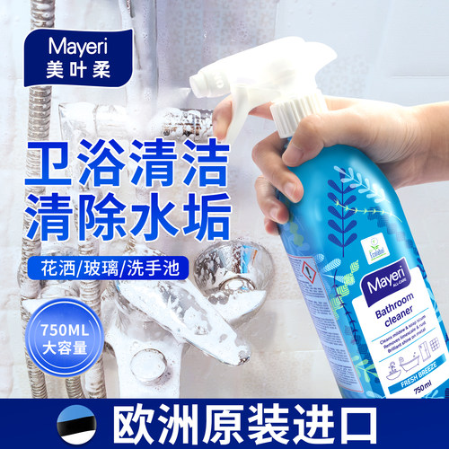 欧洲Mayeri浴室水垢清洁剂