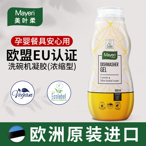 欧洲Mayeri洗碗机清洗凝胶