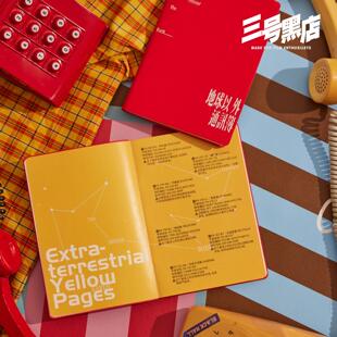 三号黑店 原创设计 手账本空白页A5笔记本高颜值本子手账礼盒套组