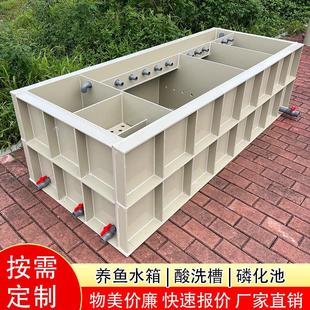 pp塑料水箱养鱼池定制耐腐蚀耐高温电镀酸洗槽沉淀池水产养殖箱