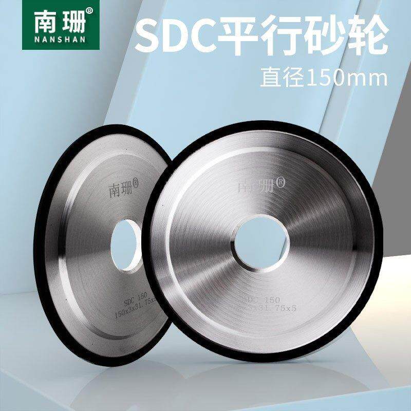 精选德国进口SDC金刚石平行砂轮150mm高硬度硬质合金树脂砂轮