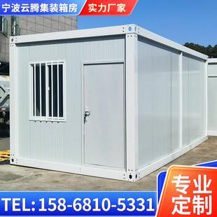 网红集装箱办公室商铺民宿住人集装箱移动房活动板房带化妆室定制