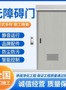 智能残卫门第三卫生间专用免触摸门自动残疾人无障碍平移感应门