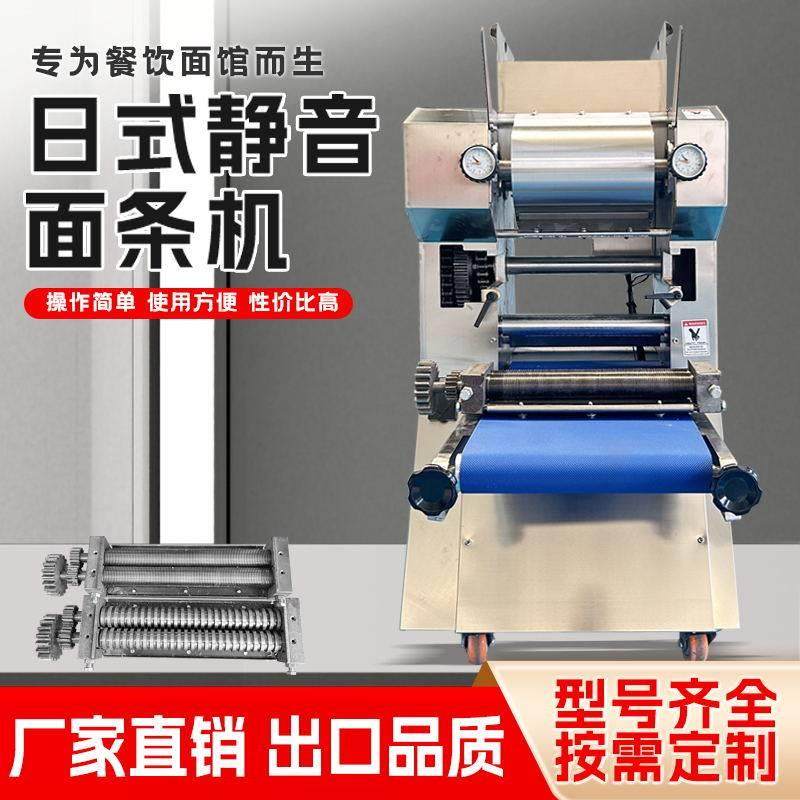 商用多功能鲜面机新款全自动制面 面机小型面 面馆面 面条机彷手,厨房电器,商用全自动面条机/鲜面机,淘宝优惠券,粉丝福利购,淘宝优惠卷
