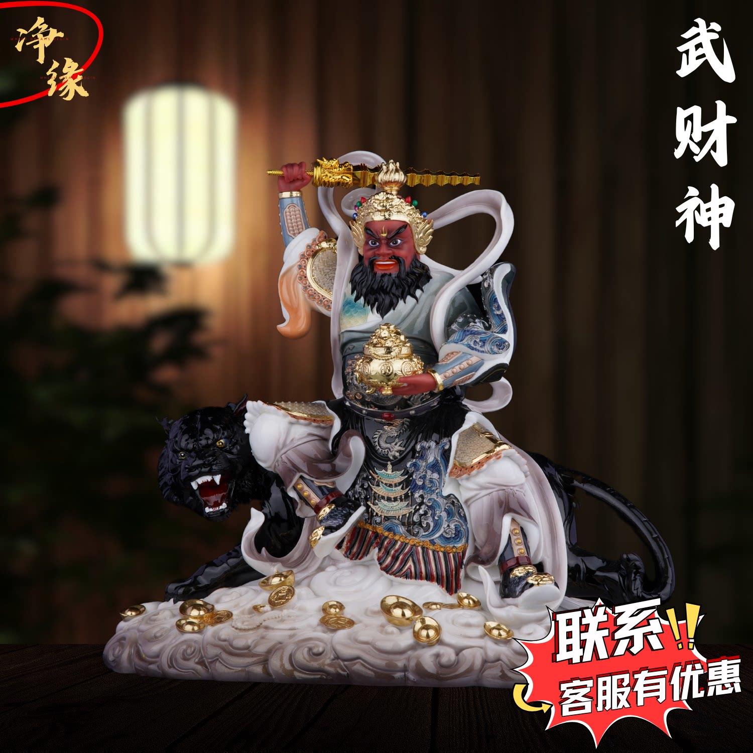 赵公明神像武财神骑虎赵元帅赵玄坛财神爷五路财神家用供奉摆件
