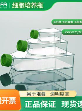 SORFA T25/T75/T175/T225细胞培养瓶
