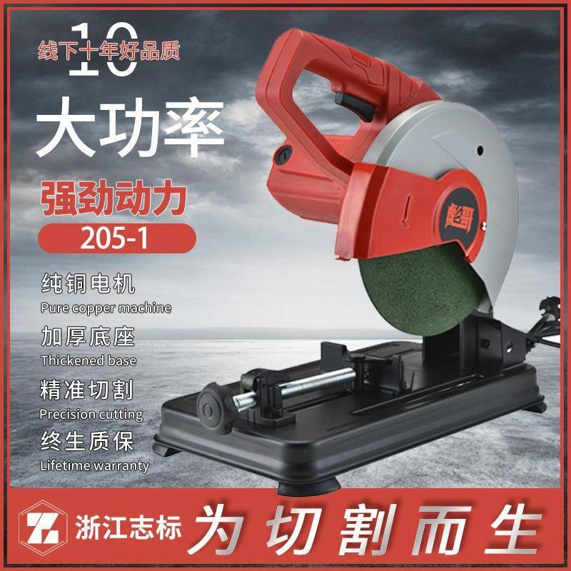 厂家直供1200W大功率型材切割机205mm小型家用台式木材金属切割机