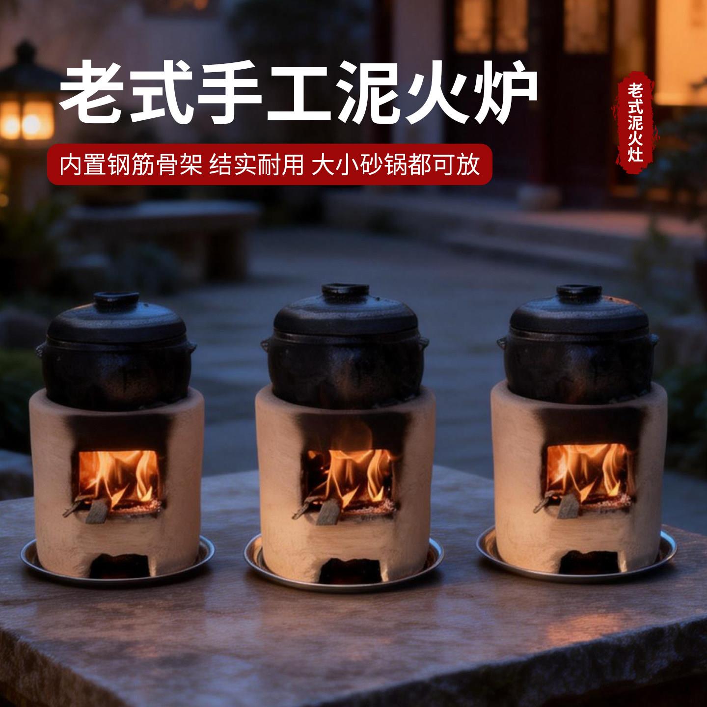 商用小泥炉炖柴火鸡泥巴炉子农家小院砂锅地锅台鸡防水烧不裂