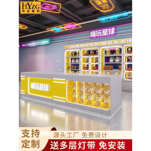 潮玩展示柜娃娃陈列柜礼品兑换柜台电玩城展示柜潮玩柜网红柜