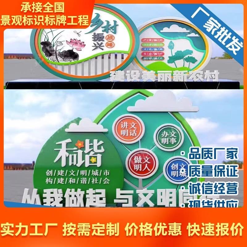 广告牌定制社会主义核心价值观标识标牌党建文明城市宣传景观雕塑