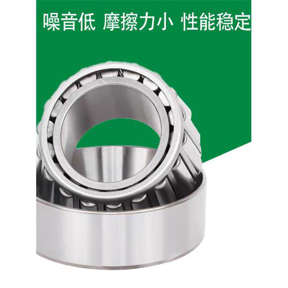 不锈钢圆锥滚子轴承S30202 30203 30204 30205 30206 30207 30208