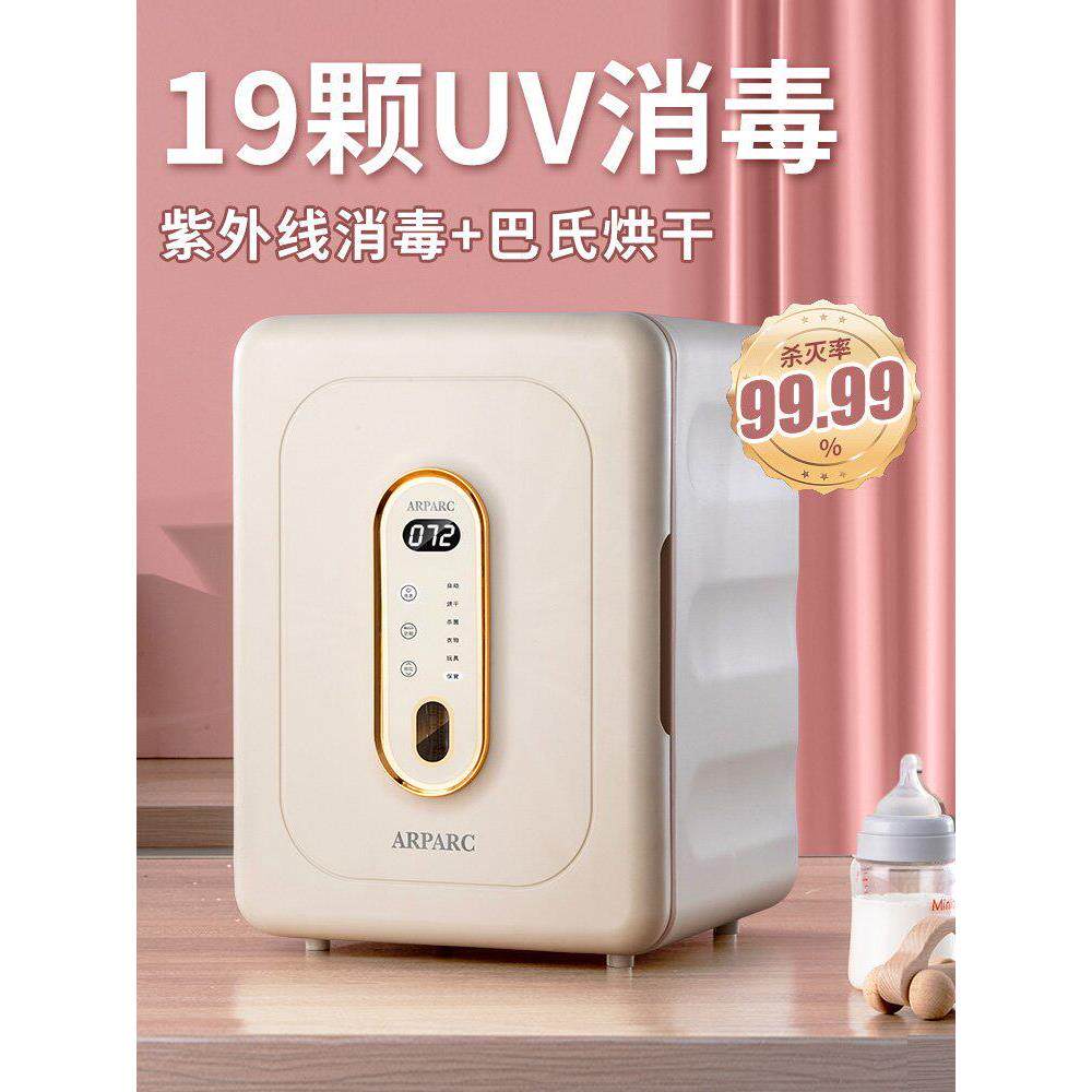 波咯咯婴儿奶瓶消毒柜带烘干二合一体机宝宝专用紫外线家用消毒器