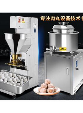 不锈钢制冷肉丸打浆机商用牛肉丸绞肉机肉丸机打肉浆机丸子成型机