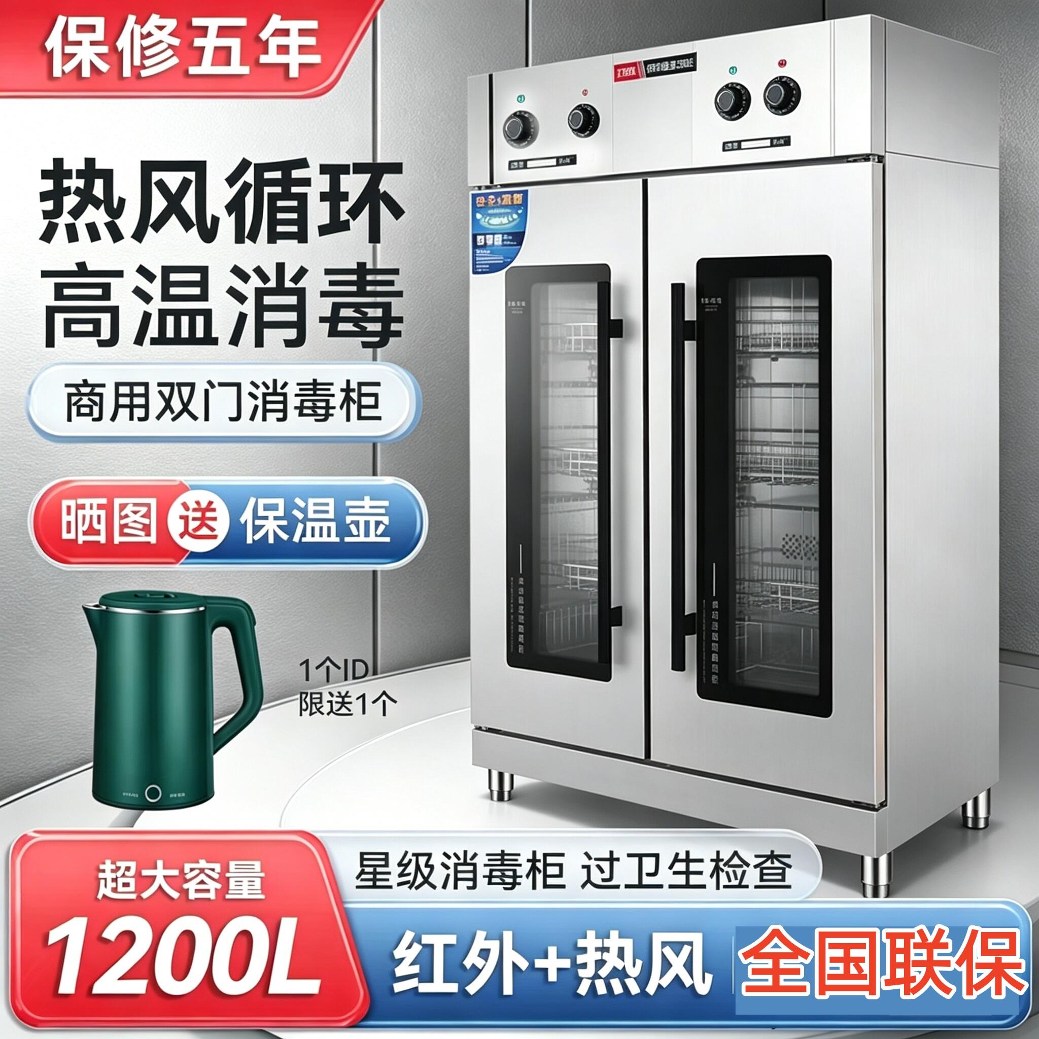 消毒柜商用高温热风循环大型立式双门大容量学校食堂不锈钢碗盘柜