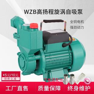 家用自吸泵抽水机220V高扬程增压泵水空调井水吸水泵全自动清水
