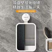 吸盘化妆镜家用免打孔浴室镜化妆室壁挂镜子高清防水式 卧室化妆镜
