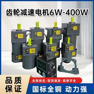调速马达交流齿轮减速电机微型可调变速马达单相三相6W-750W电机