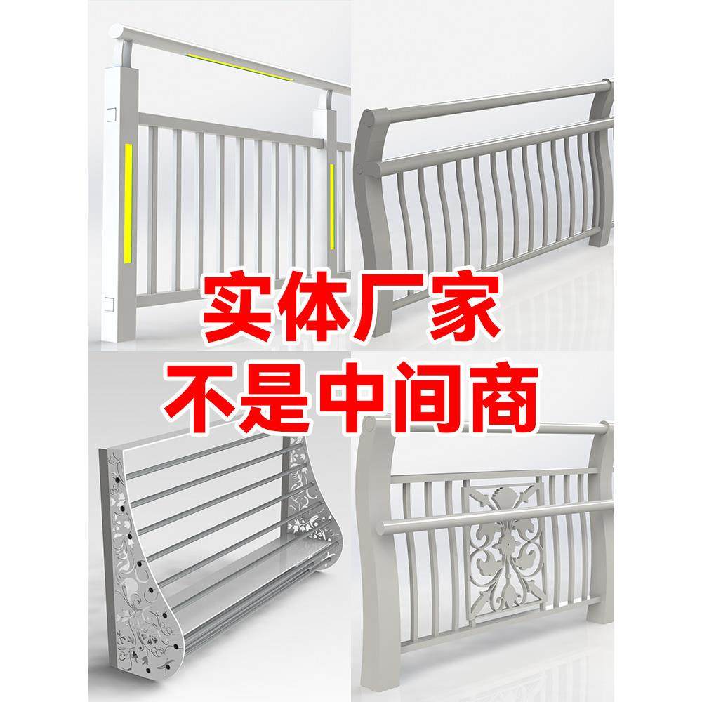 桥梁防撞护栏碳素钢护栏景观河道栏杆铝合金护栏道路人行道护栏