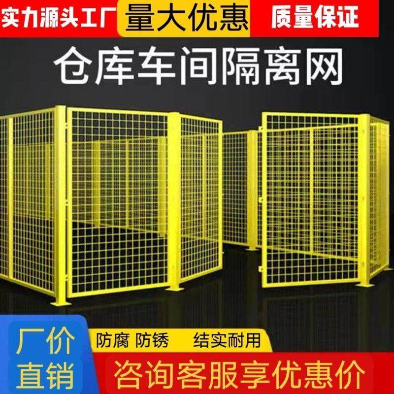 仓库车间隔离网工厂设备围挡铁丝网快递分拣隔断围栏网单开门护栏,五金/工具,护栏/隔离栏,淘宝优惠券,粉丝福利购,淘宝优惠卷