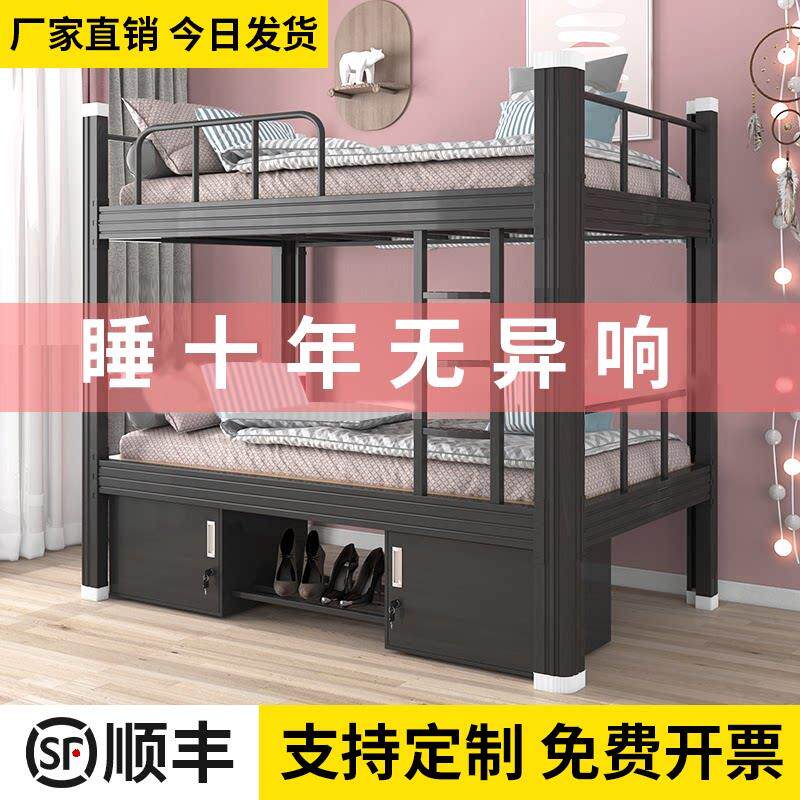 上下铺铁床加厚闭口双层床员工学生宿舍床寝室公寓高低铁架床静音