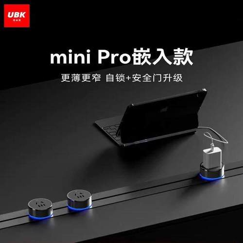 优必克miniPro嵌入式轨道插座暗装超薄滑轨插排家用餐厨电力导轨