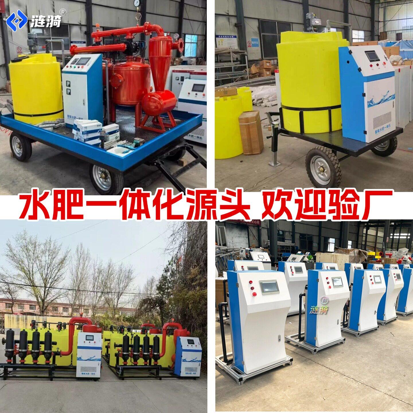 智能水肥一体机玉米大豆单产提升智慧农业物联网自动灌溉施肥机
