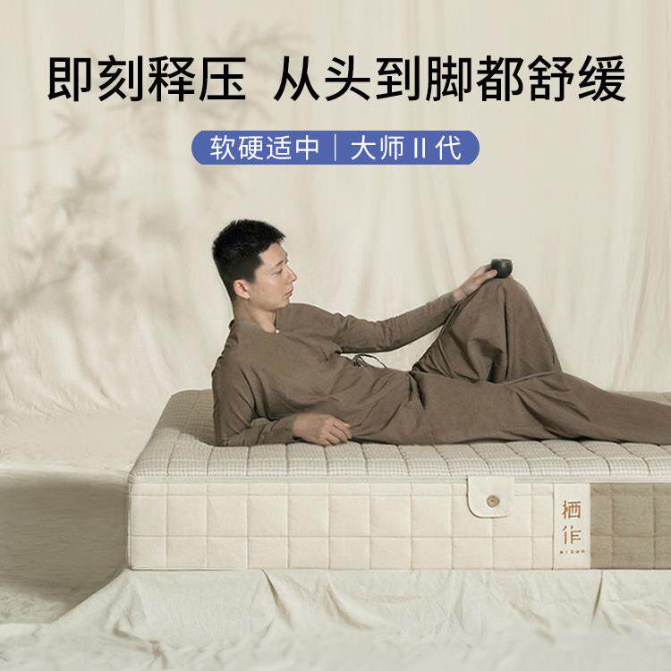 奇佐床垫大师模型可拆卸0胶家庭调节适度软硬西蒙斯弹簧床垫定制